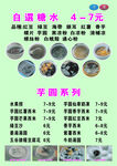 糖水菜单
