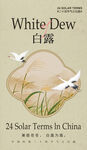 二十四节气白露海报