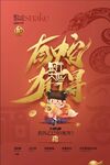 蛇年