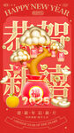 蛇年