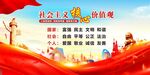 社会主义核心价值观