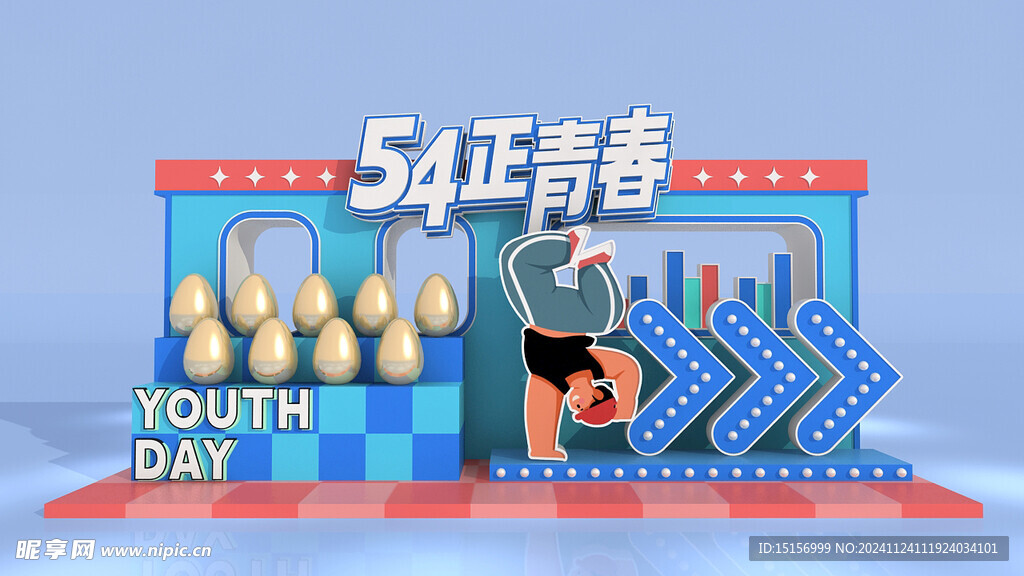 企业活动五四青年节
