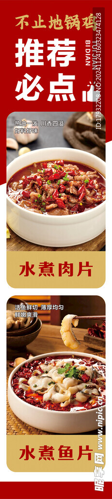 餐饮菜品灯箱