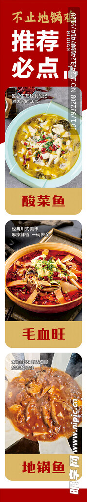 餐饮灯箱画面