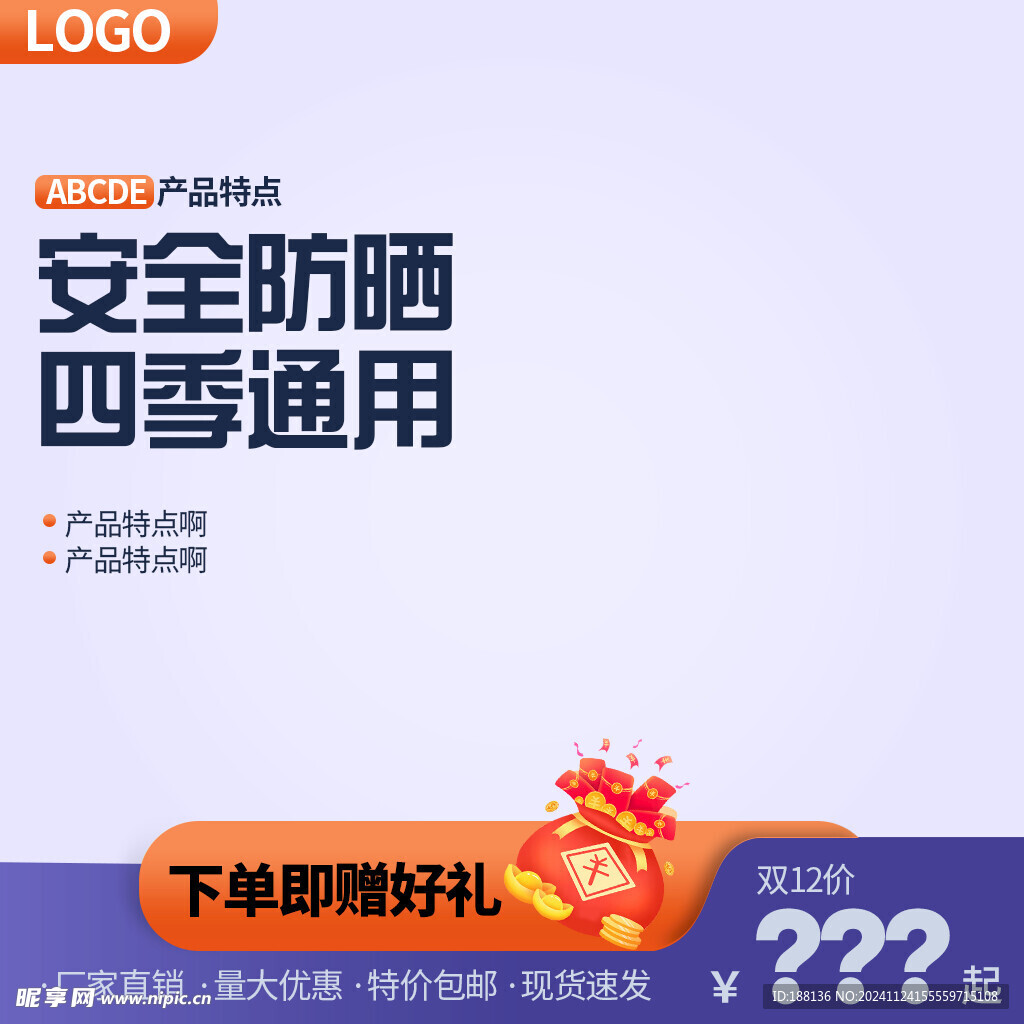  双十二淘宝