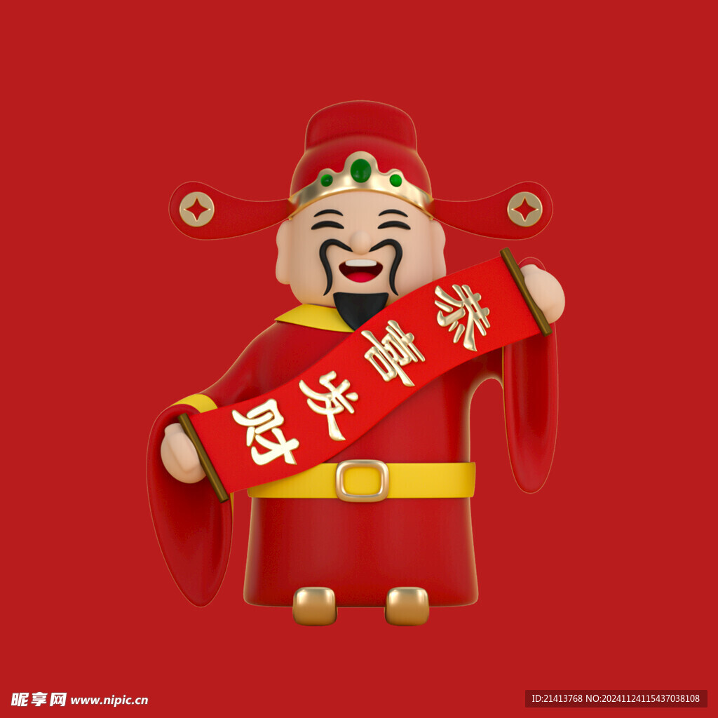 手绘财神爷