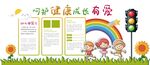 幼儿园文化墙 