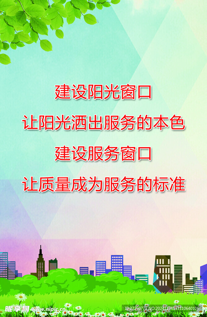 办好群众事 