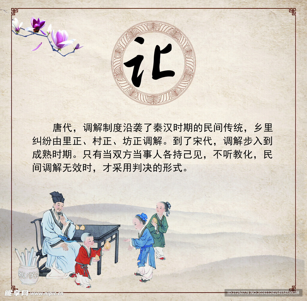 让文化