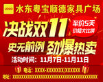 家俱广场