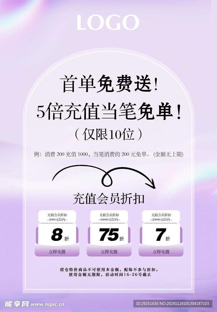 活动海报