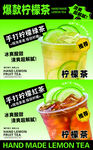 柠檬茶