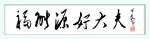 福能源好大夫
