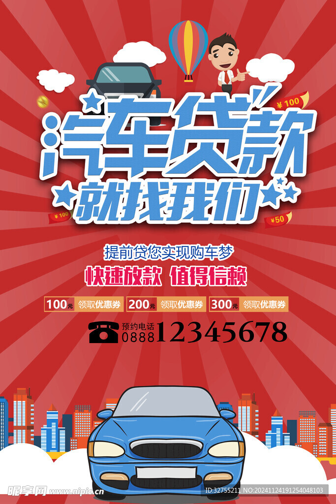 二手车 