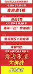 超市游戏活动财源滚滚
