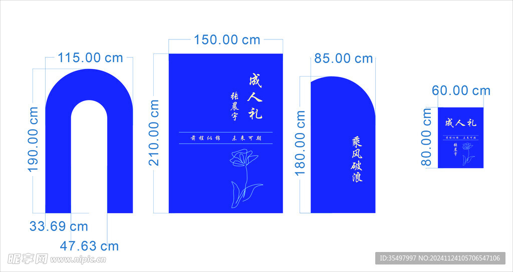 成人礼