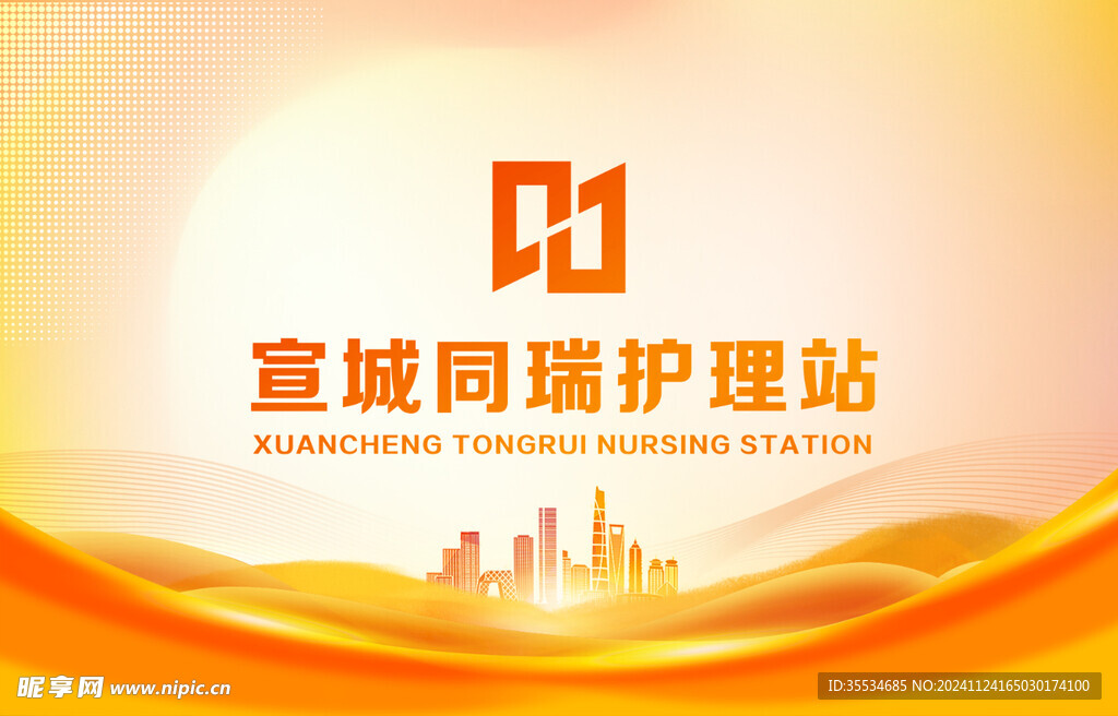 护理站灯箱画面