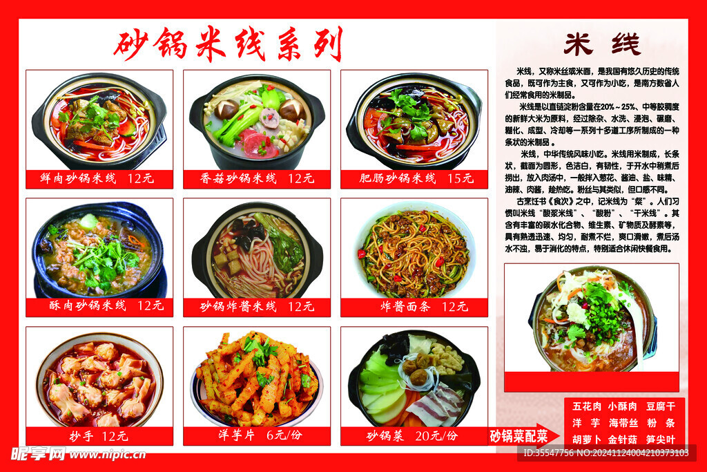 砂锅