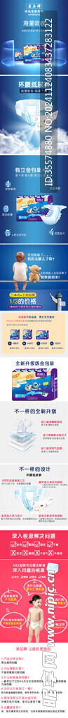 母婴用品