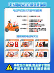 消防宣传