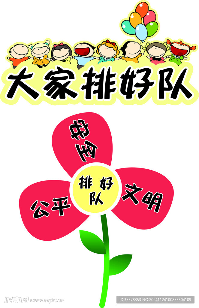 文明之花