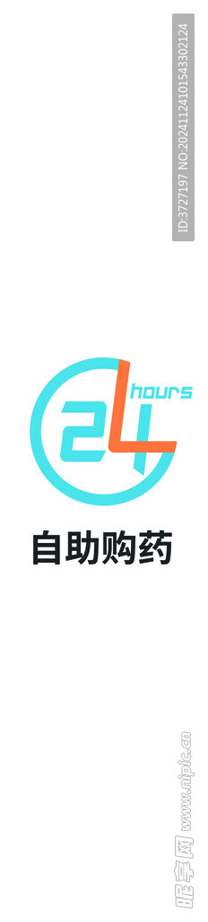 24小时自助购药