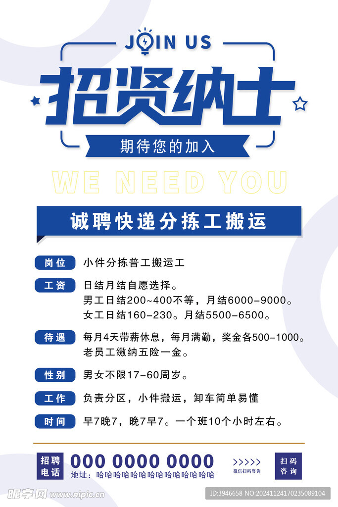 照片海报