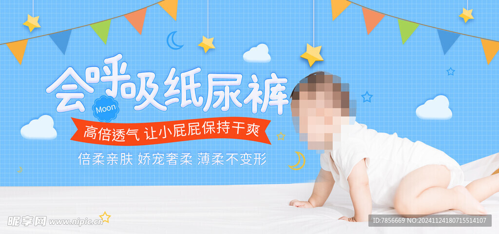 母婴海报