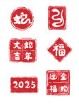 蛇年红色印章元素