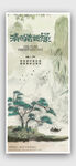 清明节海报