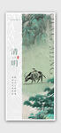 清明节海报
