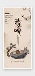 清明节海报