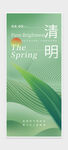 清明节海报