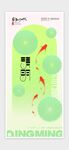 清明节海报