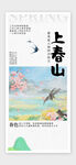 清明节海报