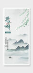 清明节海报