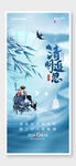 清明节海报