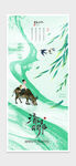 清明节海报