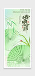 清明节海报