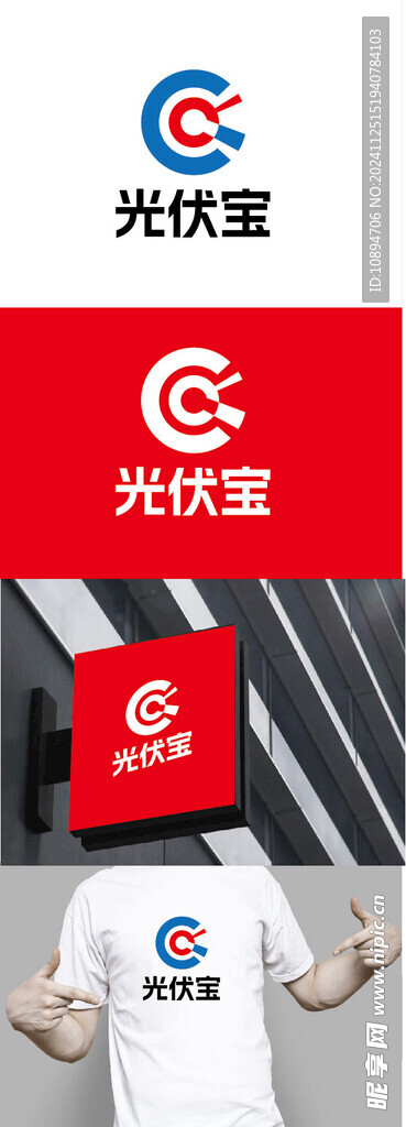 光伏标识设计