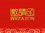 年会