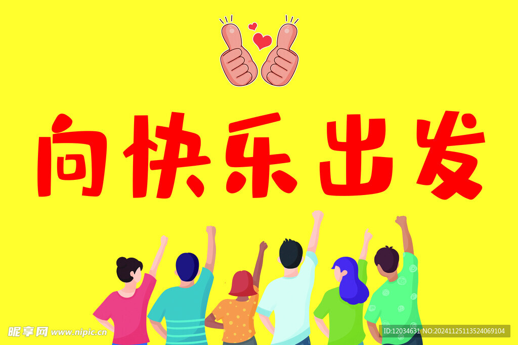 导游旗