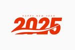 2025年字体 