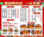 菜单展板