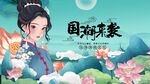 国潮来袭