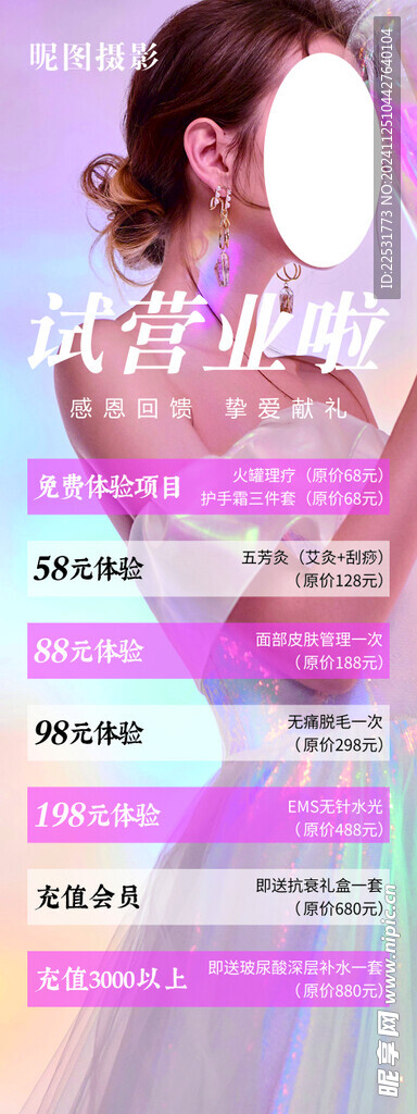 摄影海报