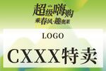 嗨购