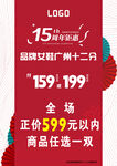 周年庆