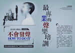 音乐培训 