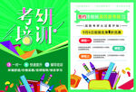 教育培训 